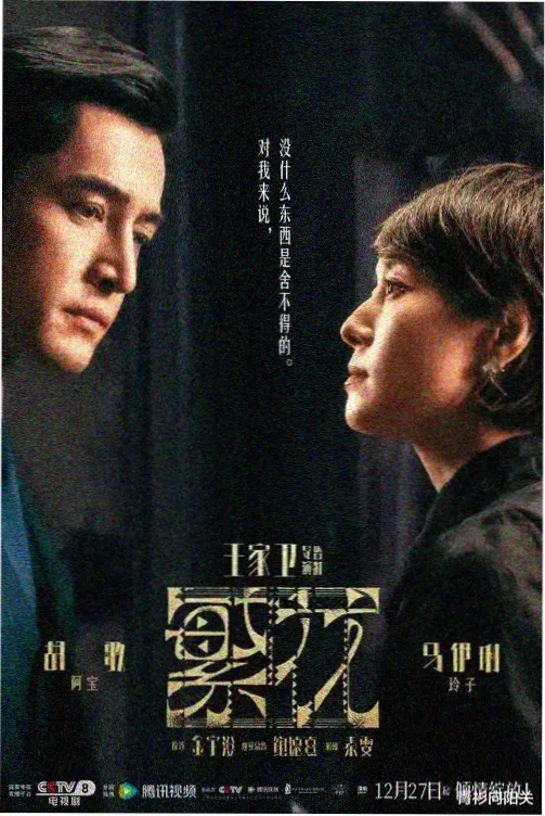 r人人影视资讯周报悬疑剧排播变化配图