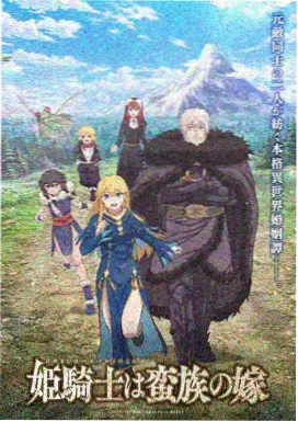r人人影视热榜第三动画纸鸢航路缩略图