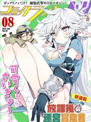 r人人影视热榜第四漫改第九个书格缩略图